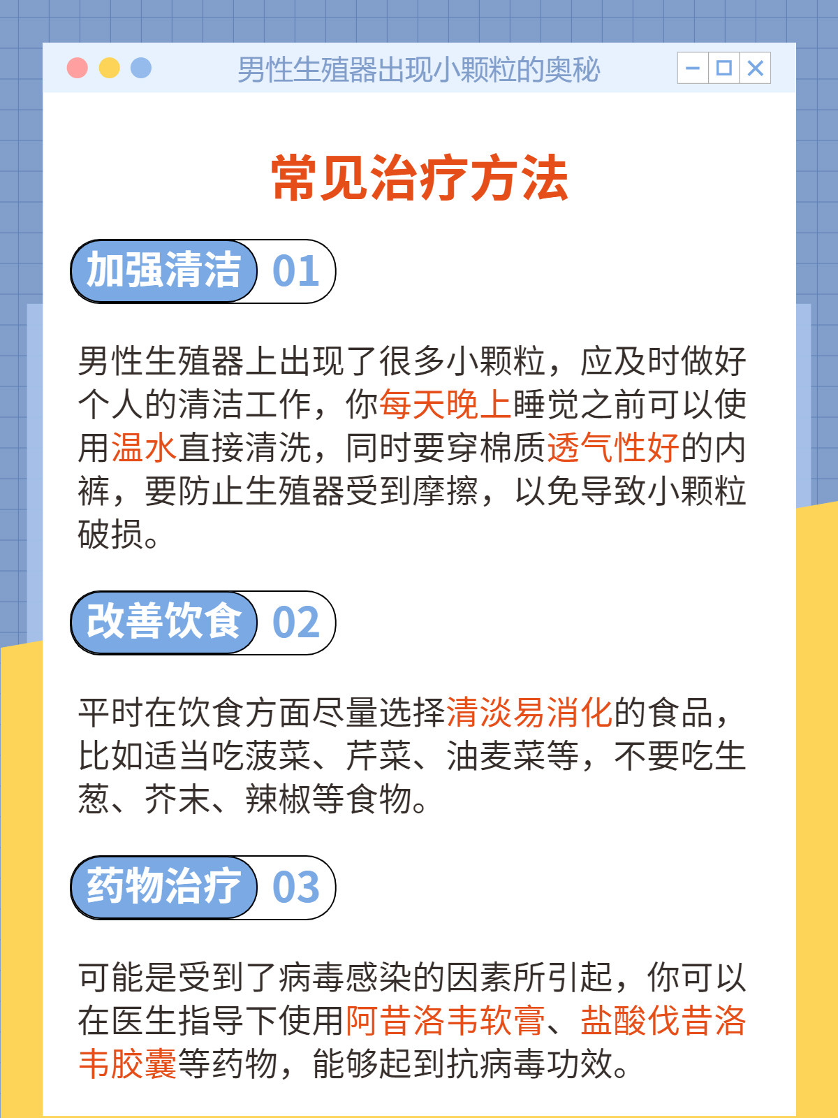 男性生殖部位出現(xiàn)顆粒是正常的嗎？解讀男性生殖健康的小秘密，男性生殖部位顆粒狀是正常的嗎？解讀男性生殖健康奧秘