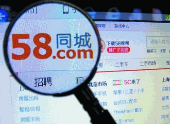 58同城官網(wǎng)，免費(fèi)發(fā)布信息的便捷平臺(tái)，58同城，免費(fèi)發(fā)布信息的便捷平臺(tái)