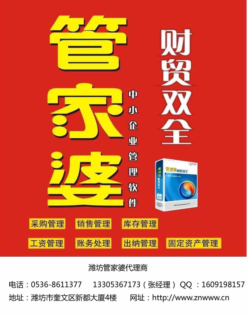 揭秘管家婆100中獎(jiǎng)背后的故事與真相，揭秘管家婆100中獎(jiǎng)背后的真相