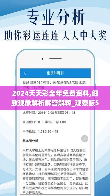 關(guān)于天天彩免費(fèi)資料的探索與期待——迎接2024年的新篇章，天天彩免費(fèi)資料探索，迎接2024年新篇章的期待與啟示