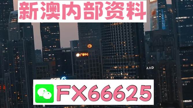 新澳門(mén)跑狗圖免費(fèi)正版圖2024年，探索預(yù)測(cè)與娛樂(lè)的交融，澳門(mén)跑狗圖預(yù)測(cè)與娛樂(lè)交融，探索免費(fèi)正版圖的未來(lái)（2024年）