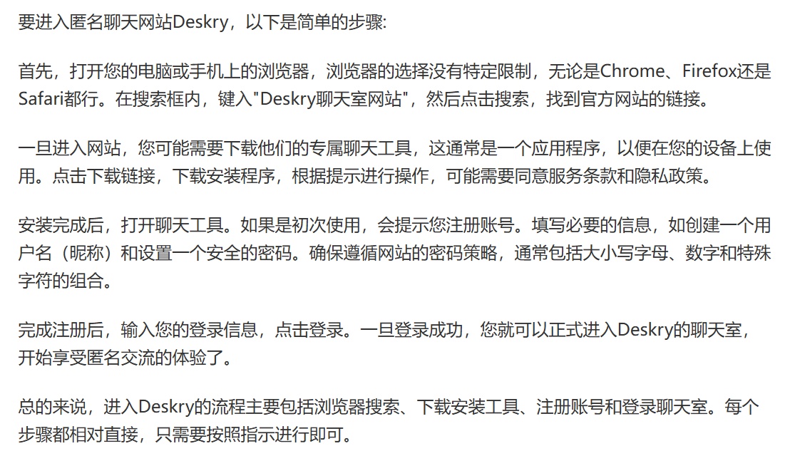 DeskRy在線匿名聊天，探索虛擬交流的新領(lǐng)域，DeskRy，在線匿名聊天，開啟虛擬交流新紀(jì)元