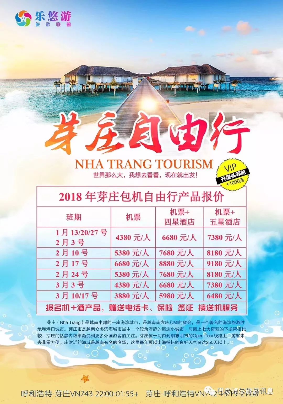 春秋旅行社國內(nèi)游報價價格表詳解，春秋旅行社國內(nèi)游報價詳解表