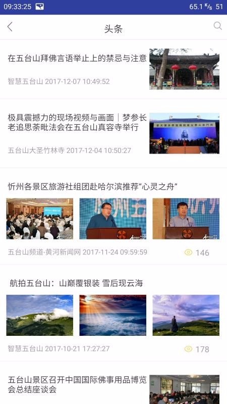 五臺山app，探索佛教文化與智能科技的完美融合，五臺山app，佛教文化與智能科技的完美融合探索