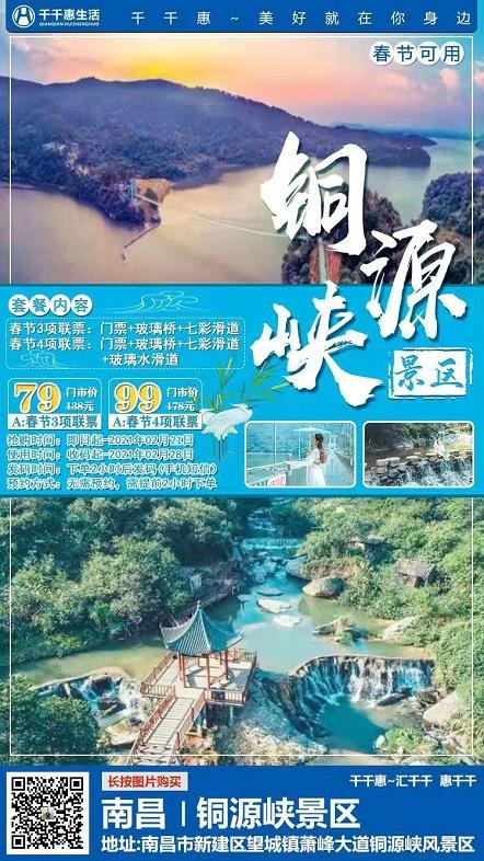 團購旅游景點門票，智慧旅游的新選擇，智慧旅游新選擇，團購旅游景點門票體驗升級