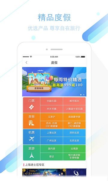 關(guān)于報團(tuán)旅行哪個App靠譜的文章，報團(tuán)旅行必備APP推薦，哪個更靠譜？