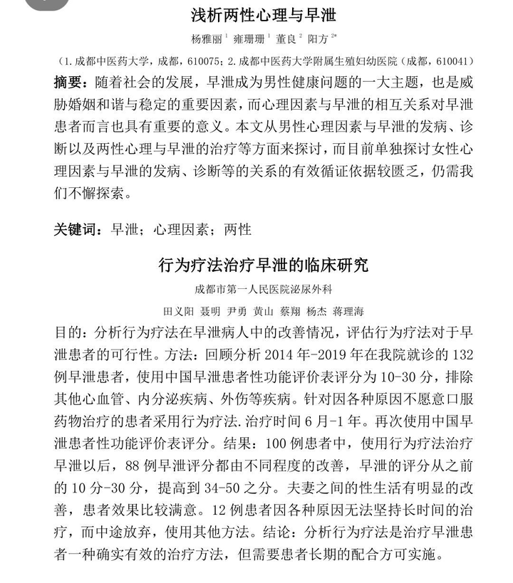 治療早謝的最佳方法，全面理解與個(gè)性化方案，治療早謝的最佳方法，全面理解并個(gè)性化定制方案