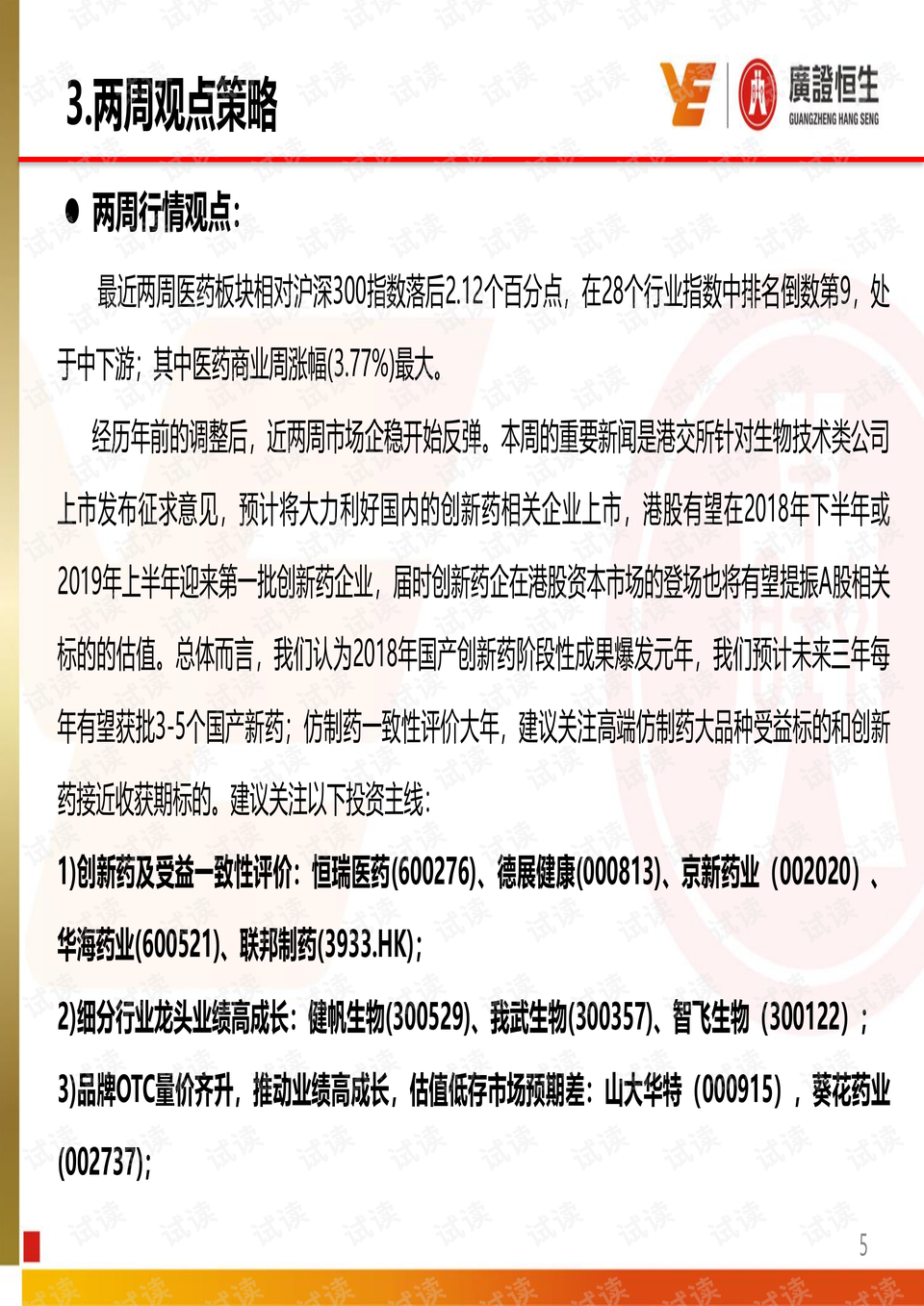 劉伯溫四肖期期選一碼，預(yù)測(cè)背后的智慧與傳奇，劉伯溫四肖期期精準(zhǔn)預(yù)測(cè)，傳奇背后的智慧與眼光