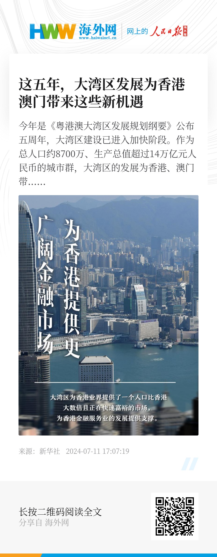 香港正版資料大全，探索與發(fā)現(xiàn)（2025版），香港正版資料大全，探索與發(fā)現(xiàn)的2025版之旅