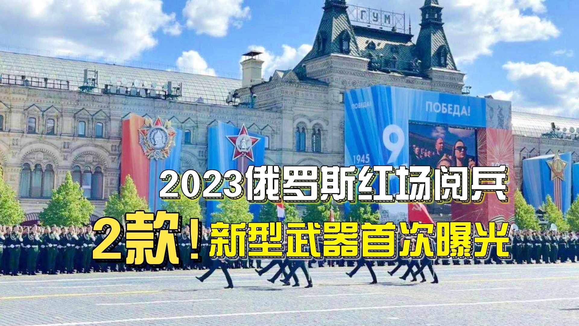 關(guān)于即將到來(lái)的2023年紅場(chǎng)閱兵時(shí)間的研究與探討，2023年紅場(chǎng)閱兵時(shí)間研究與探討，閱兵盛況前瞻