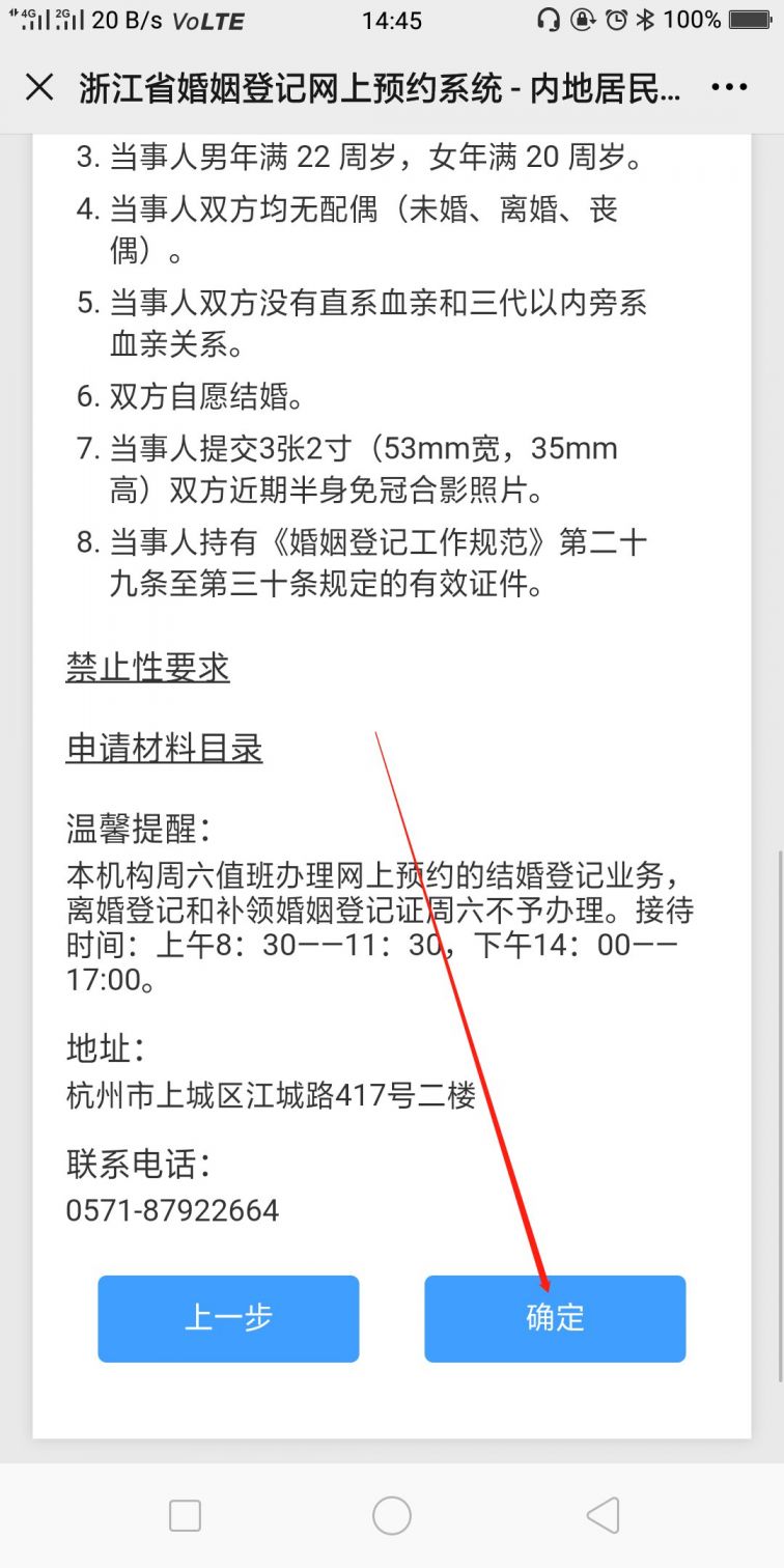 婚姻登記網(wǎng)上預(yù)約流程詳解，婚姻登記網(wǎng)上預(yù)約流程指南