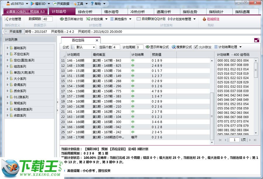 澳門新彩開獎號碼查詢，探索與解析，澳門新彩開獎號碼查詢，探索與解析之道